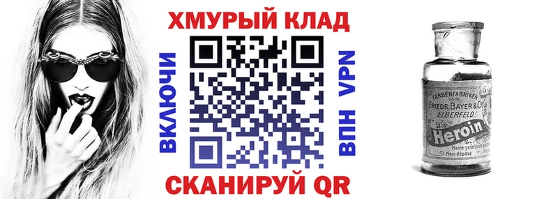 Купить где  Елизово  Героин хмурый 