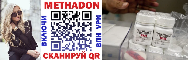 Купить закладки  Елизово  МЕТАДОН methadone 