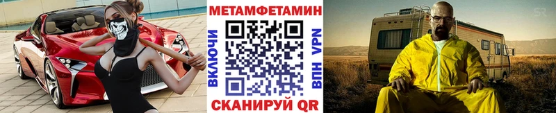 Первитин Methamphetamine  Купить закладки  Елизово 